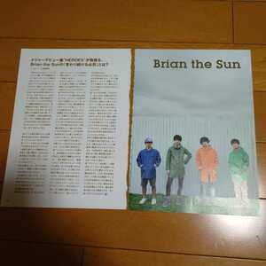 △②◆Brian the Sunの切り抜き◆2016年７月号「ROCKIN'ON JAPAN」◆２Ｐ◆