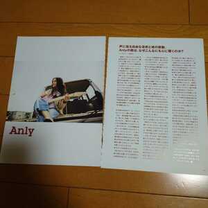 △②◆Anlyの切り抜き◆2016年７月号「ROCKIN'ON JAPAN」◆２Ｐ◆