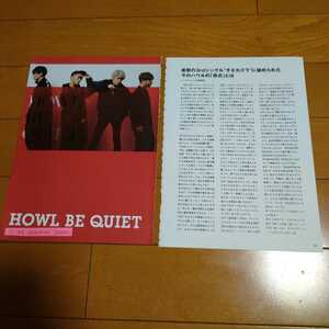 □②◆HOWL BE QUITEの切り抜き◆2017年１月号「ROCKIN'ON JAPAN」◆２Ｐ◆