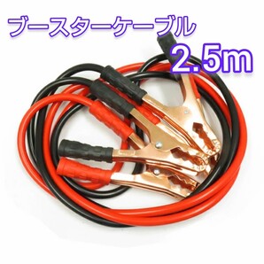 収納袋付き ブースターケーブル 12V/24V対応 1000A アンペア 大容量 極太 自動車 バイク 簡単 バッテリー上がりに