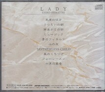 CD 白鳥英美子 LADY_画像2