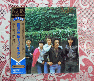 森田公一とトップギャラン/ヒット全曲集　LP 25AH '98