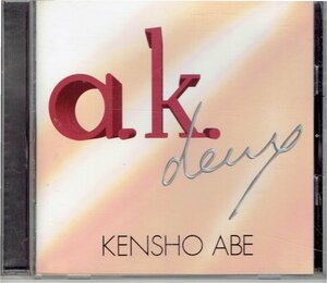 ケンショウ・アベ KENSHO ABE CD「アー・カー・ドゥ a.k.deux」安部兼章*ケン・イシイ、福富幸宏、ススム・ヨコタ、今井了介・送料無料