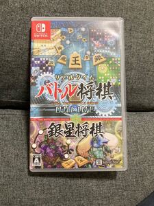 Nintendo Switch リアルタイムバトル将棋オンライン+銀星将棋