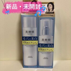 新品未開封 KOSE黒糖精プレミアムの2点セット 化粧水、乳液
