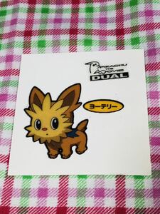 ヤフオク ヨーテリー コミック アニメグッズ の中古品 新品 未使用品一覧 ヤフオク ヨーテリー コミック アニメグッズ の中古品 新品 未使用品一覧