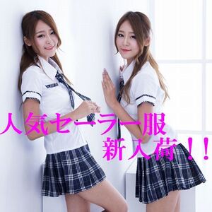 【送料無料】人気セーラー服コスプレ。セクシーコスプレ☆学生服衣装、パーティーコスプレ かわいいコスプレ☆