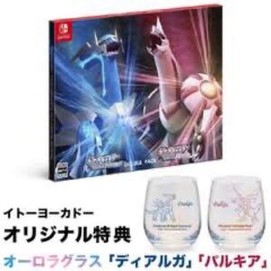 ポケットモンスターブリリアントダイヤモンド シャイニングパール ダブルパックイトーヨーカドー特典付き
