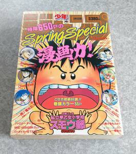 尾田栄一郎 一鬼夜行 掲載 週刊少年ジャンプ増刊 1994年 Spring Special スプリングスペシャル ONE PIECE ワンピース