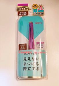 【限定】dejavu デジャヴュ ラッシュアップ マスカラE ダークブラウン