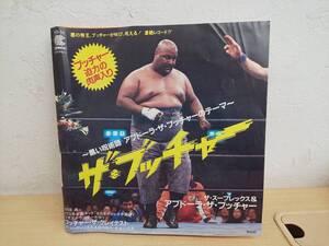 ヤフオク アブドーラザブッチャー レコード の落札相場 落札価格 ヤフオク アブドーラザブッチャー レコード の落札相場 落札価格