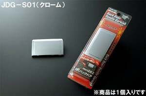 ＪＤＭ JDG-S01 バックドアハンドルガーニッシュ クローム エブリイバン 15.2～ DA17V