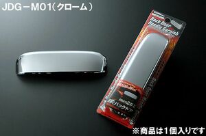 JDM バックドアハンドルガーニッシュ クローム JDG-M01 MITSUBISHI(ミツビシ) ekスペース H26/2～ B11A