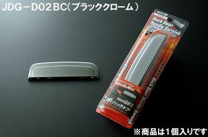 ＪＤＭ バックドアハンドルガーニッシュ ブラッククローム タントエグゼカスタム 09.12～14.10 L455.465S