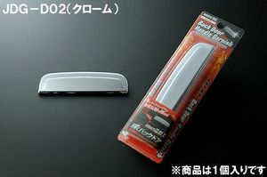 ＪＤＭ バックドアハンドルガーニッシュ クローム エッセカスタム 06.12～11.9 L235.234S