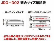 ＪＤＭ バックドアハンドルガーニッシュ ブラッククローム ルクラカスタム 10.4～14.12 L455.465F_画像4