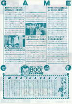 映画チラシ「Mr.BOO！/ギャンブル大将」1979年　ホイ兄弟　　　　【管理O】_画像2