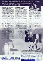 映画チラシ「ネル」1995年　マイケル・アプテッド/ジョディ・フォスター/リーアム・ニーソン 　【管理P】_画像2