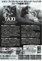 映画チラシ「TAXI」４種類セット 　 　 　 【管理U】_画像3