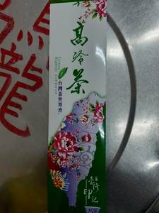 台湾「林華泰茶行」老舗　高級品ウーロン茶【杉林溪烏龍茶150g】台湾直送