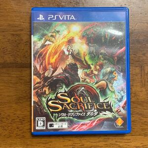 PS Vita ソウル・サクリファイス