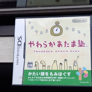 DSソフト やわらかあたま塾 えいご漬け ゲームソフト 大人のDSトレーニング 任天堂 ニンテンドーDS NINTENDO DS