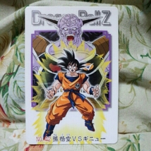 ドラゴンボールZ　グミ　グミカ　NO.42　孫悟空VSギニュー_画像1