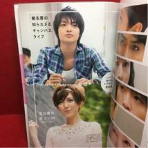 ▼ATARU OFFICIAL BOOK 中居正広 玉森裕太 光宗薫 栗山千明_画像3