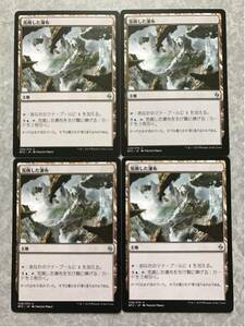 BFZ 荒廃した瀑布 日本語4枚組 戦乱のゼンディカー