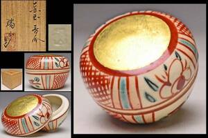 ... mountain * Banko .* red sphere incense case * also box * inspection .. month . mulberry name ten thousand old tea utensils *