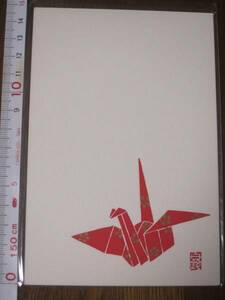 Art hand Auction Kyukyodo Haibara Postkarte Winter-/Neujahrskarte ★ Origami-Kranich 3 ★ Weiße Glockenpostkarte Bildbrief (1), Drucksache, Postkarte, Postkarte, Landschaft, Natur