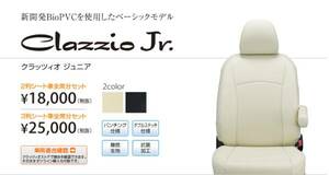 Clazzio.jr Seat Cover Leaf Ze0 x/g/Холодный район спецификации H22/12 ~