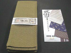  new goods * silk * rice . woven genuine .. men's high class man's obi close . woven thing ①