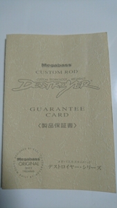 【保証書】 メガバス デストロイヤー F4-74XS(未記入)