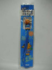 Taisuke Sato -Chan strap ☆ Limited Edition ☆