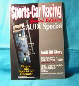スポーツカーレーシング スペシャル Sports-Car Racing Special Edition AUDI Special アウディR8 シルバーアロー伝説 4944158106