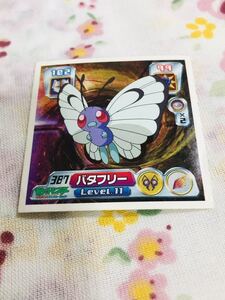 ヤフオク バタフリー シールの中古品 新品 未使用品一覧 ヤフオク バタフリー シールの中古品 新品 未使用品一覧