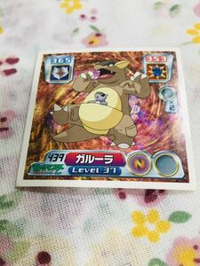 ポケモン 最強シール烈伝 ガルーラ