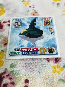 ポケモン 最強シール烈伝 サメハダー