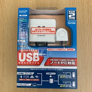 エレコム USB⇔USBパソコン切替器 KVM-KUSN
