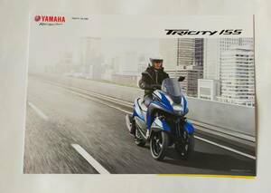ヤマハオートバイ　TRICITY　155ABS　カタログ