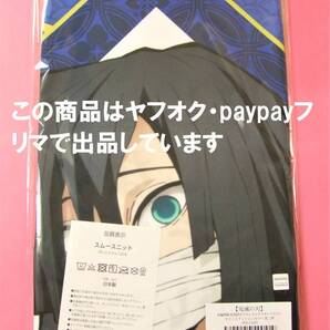 鬼滅の刃 ufotable cafe ひとことクッションカバー 伊黒小芭内 第二弾 新規キャラクターイラスト 鬼滅カフェ 伊黒 小芭内