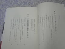 晩年の親鸞聖人を追慕して　著作や手紙から等身大の聖人像に迫る。著者自筆「親鸞聖人ゆかりの比叡山古道」地図を収録。浄土真宗_画像2