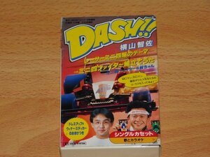 カセットテープ 横山智佐 DASH!!レーサーミニ四駆のテーマ ミニ四ファイター組み立てうた ドレスアップ＆ステッカー付 徳田ザウルス　