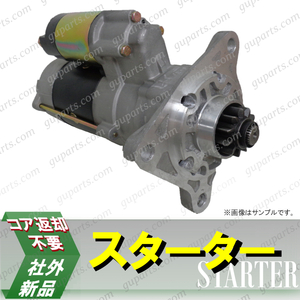 HUMMER ハマー H2 V8 6.2L 2009 スターター セルモーター 12611103 19180528 89017848 8000040 8000211 8000295 1.4KW