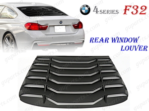 BMW 4 F32 купе 2013~ задний window жалюзи украшать корпус комплект аэрообвес окно 3N20 3N28 4N20 3R30 4P30