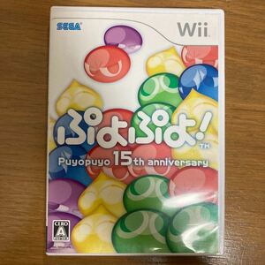ぷよぷよ 15th anniversary Wiiソフト