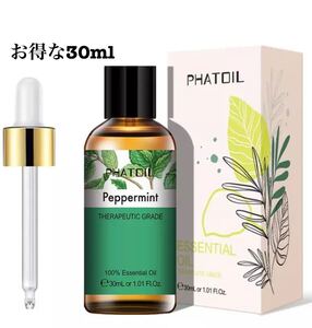 送料無料!30mlでこの価格!純粋精油ハッカ油 ペパーミントエッセンシャルオイル