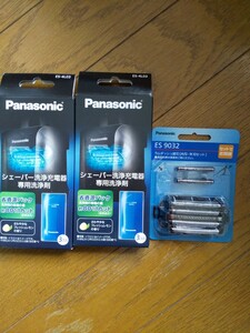 Panasonic パナソニック 電気シェーバー 替刃ES9032&ES-4L03 洗浄剤2箱送料込み値下げ不可商品即決歓迎