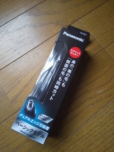 送料込みエチケットカッター ER-GN11 鼻毛カッター